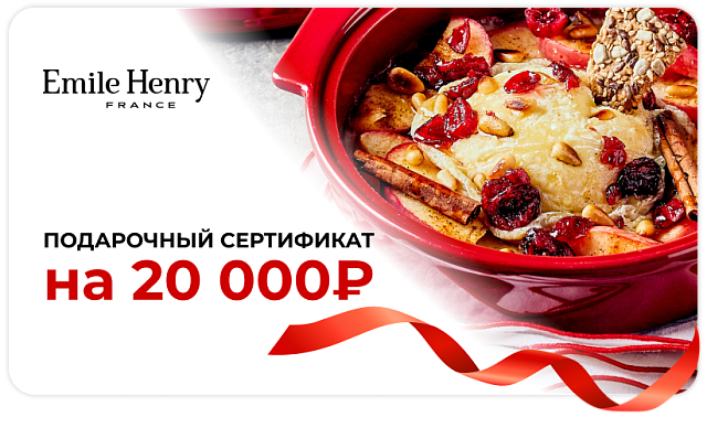 Сертификат на 20000 рублей