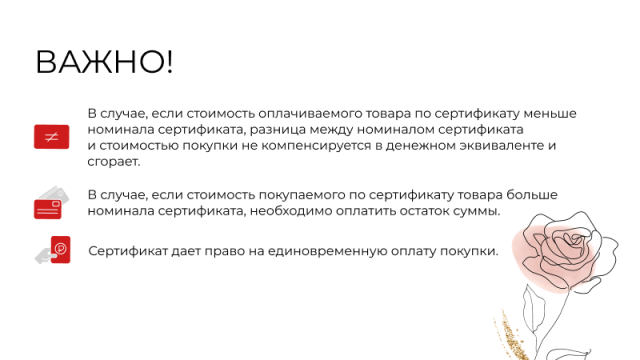 Сертификат на 20000 рублей
