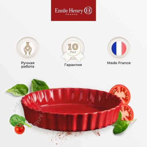 Форма Киш Emile Henry 28 см 2,5 литра (цвет: гранат)