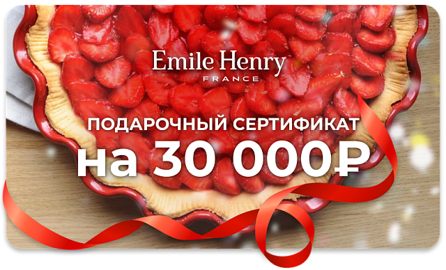 Сертификат на 30000 рублей