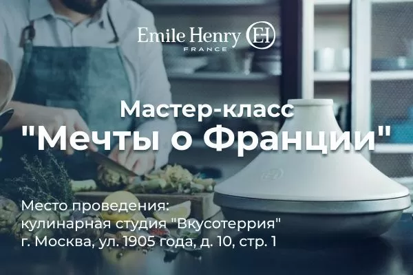 Мастер класс во ВкусоТеррии