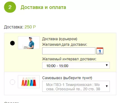 Доставка