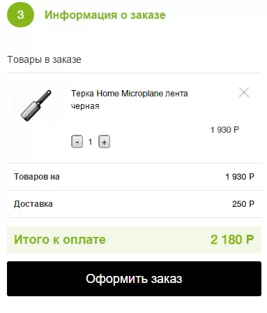 Информация о заказе