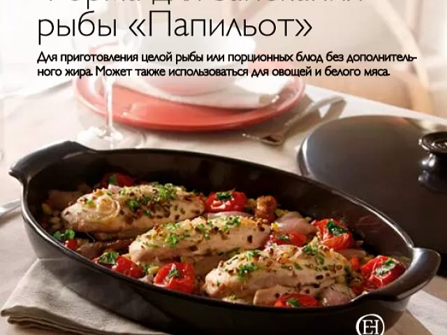 Филе лосося с луком пореем, грибами и лаймом